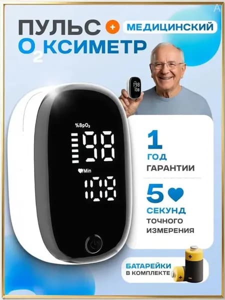 Датчик освещенности, белый