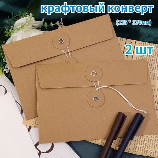 крафтовый конверт,115*170мм,2 шт