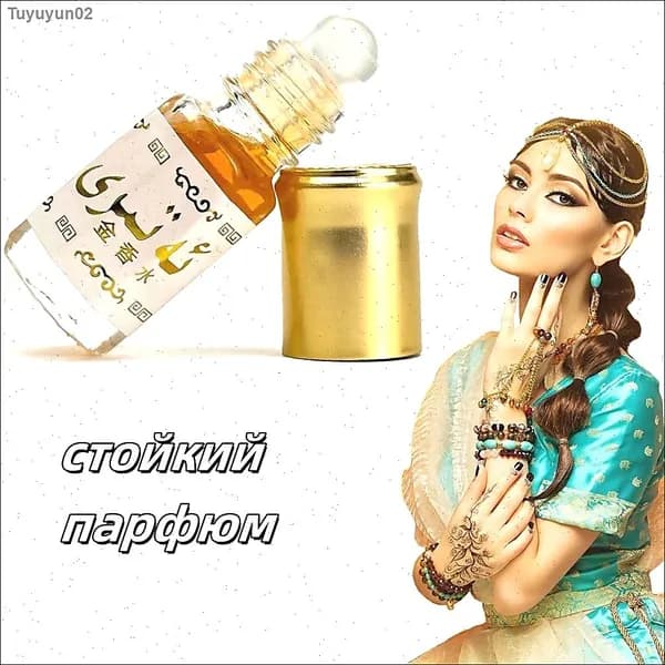 Духи-масло PFE1575