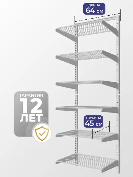 Гардеробная система хранения в прихожую, спальню, гардероб №34, 64х45х192см
