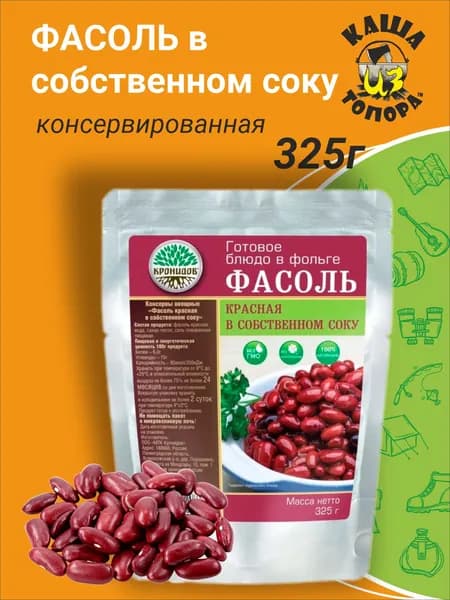 Фасоль красная в собственном соку консервированная в реторт-пакете, 325г