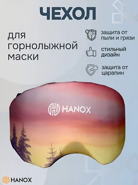 Чехол универсальный для горнолыжной маски