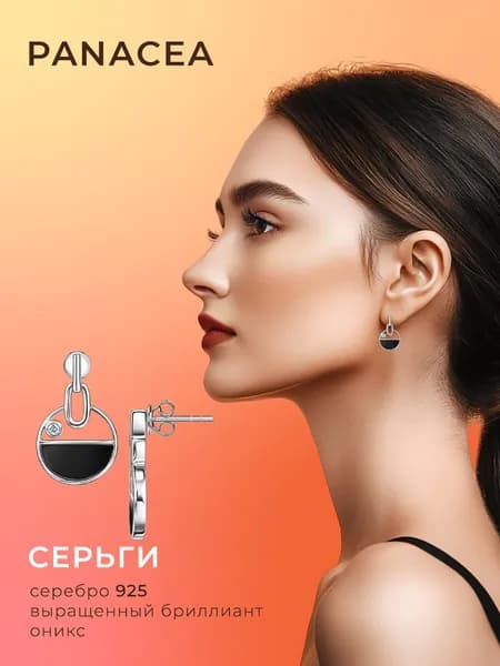 Серьги с подвесками из серебра 925 пробы с бриллиантом и ониксом Panacea Jewelry Lab