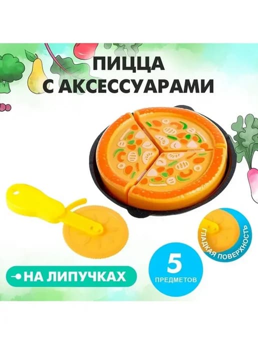 Набор для игры с пиццей – кулинарные радости
