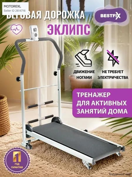 Беговая дорожка mzm-20260603162553182