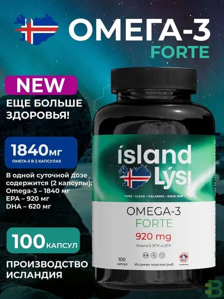 Island Омега 3 Форте 1840/2 капсулы,, исландский рыбий жир + EPA/DHA 100 капсул