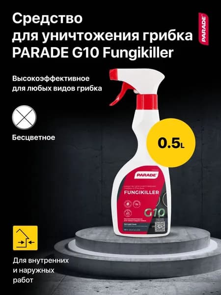 Parade Строительный антисептик 0.5 л 500 г, 1 шт