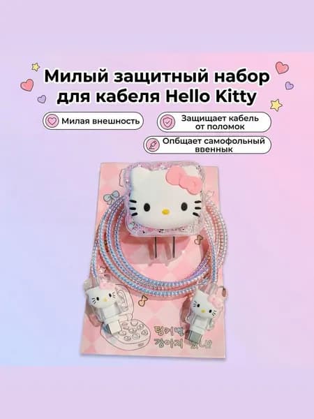 Универсальный чехол для кабеля надежная защита от перегибов и повреждений