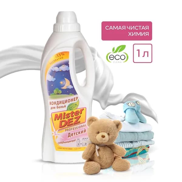 Кондиционер для белья Mister DEZ PROFESSIONAL "Детский", 1000 мл