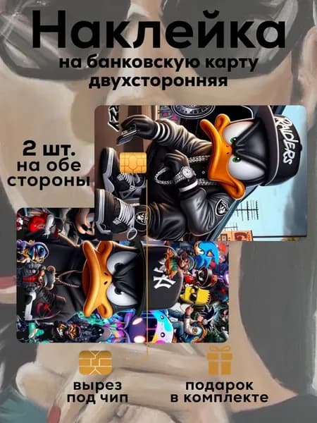 Наклейка на банковскую карту