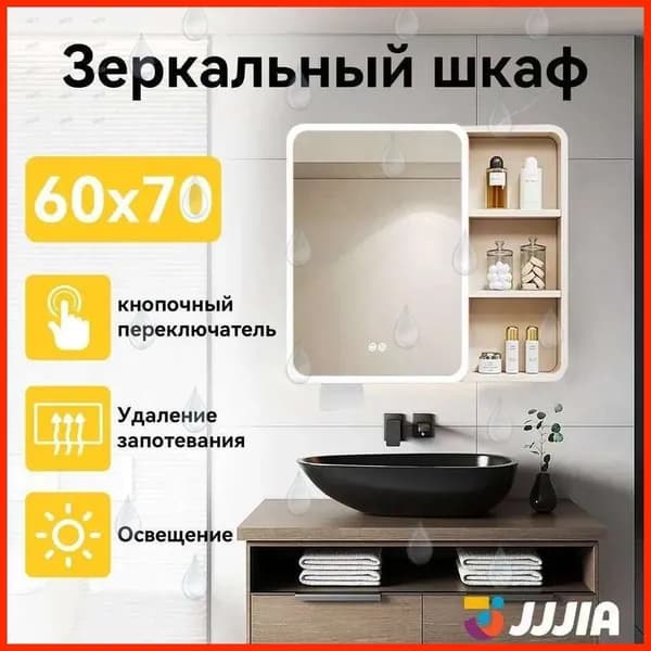 Тумба для ванной,, 60х13х70 см