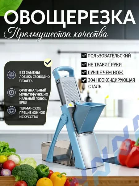 Ручная многофункциональная овощерезка и терка(Второе поколение)