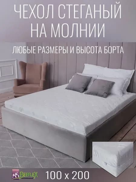 Наматрасник-чехол стеганый на молнии Жаккард 100х200х10 см
