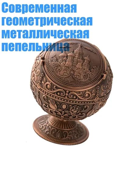 Современная геометрическая металлическая пепельница, Красная медь - A