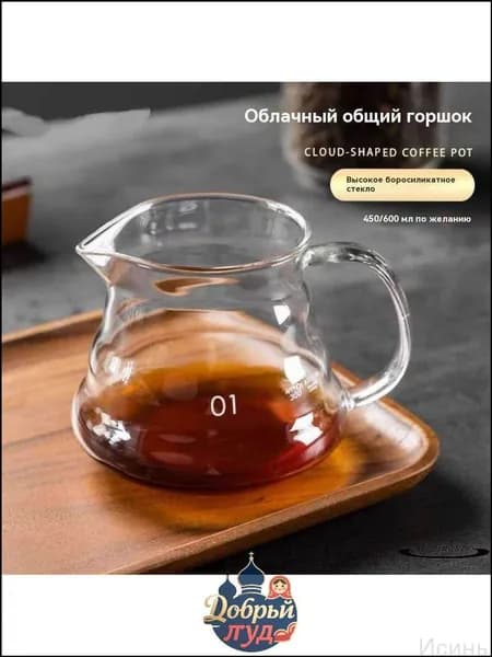 Кофейник "Дом и сад", 600 мл