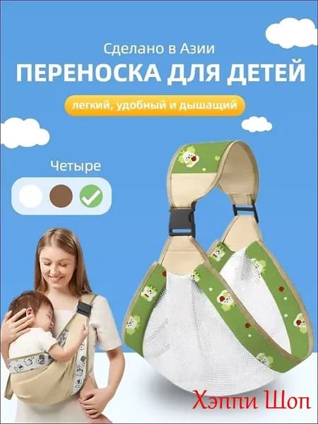 Детская переносная слинг-сумка для новорожденных и детей до 3 лет, дышащий, легкий, универсальный