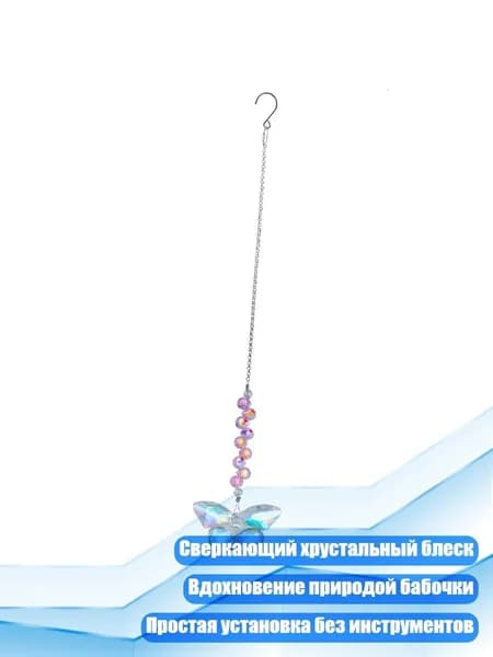 Художественные хрустальные подвески-бабочки для интерьера и экстерьера, Розовый Зеленый