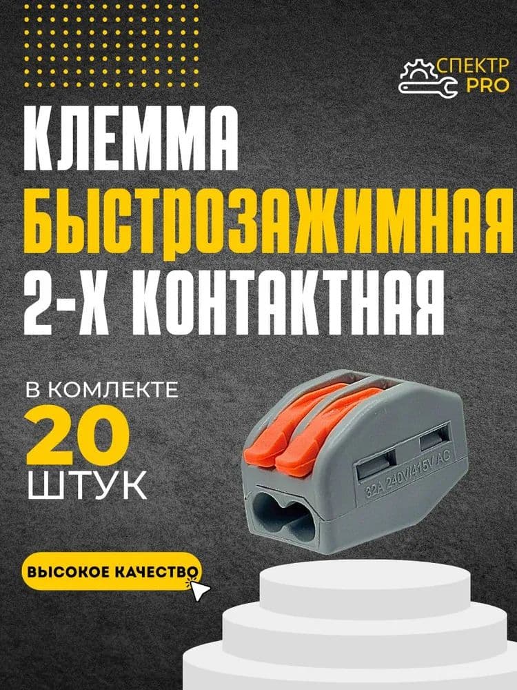 Провод соединительный, диаметр 4 мм, длина 20 м