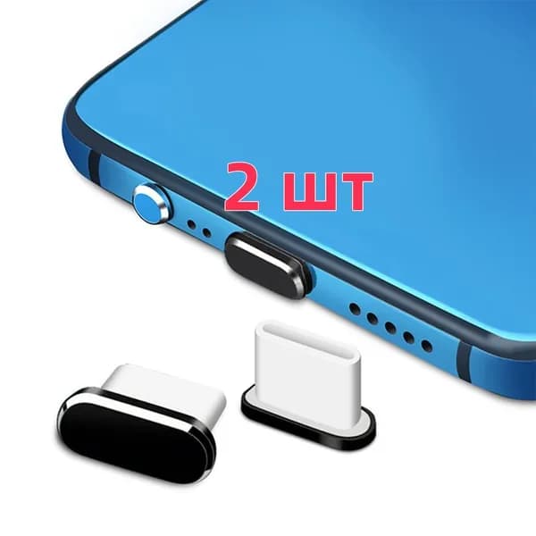 Металлическая заглушка для iPhone 15 Pro Max 15Plus USB Type C заглушка для порта зарядки