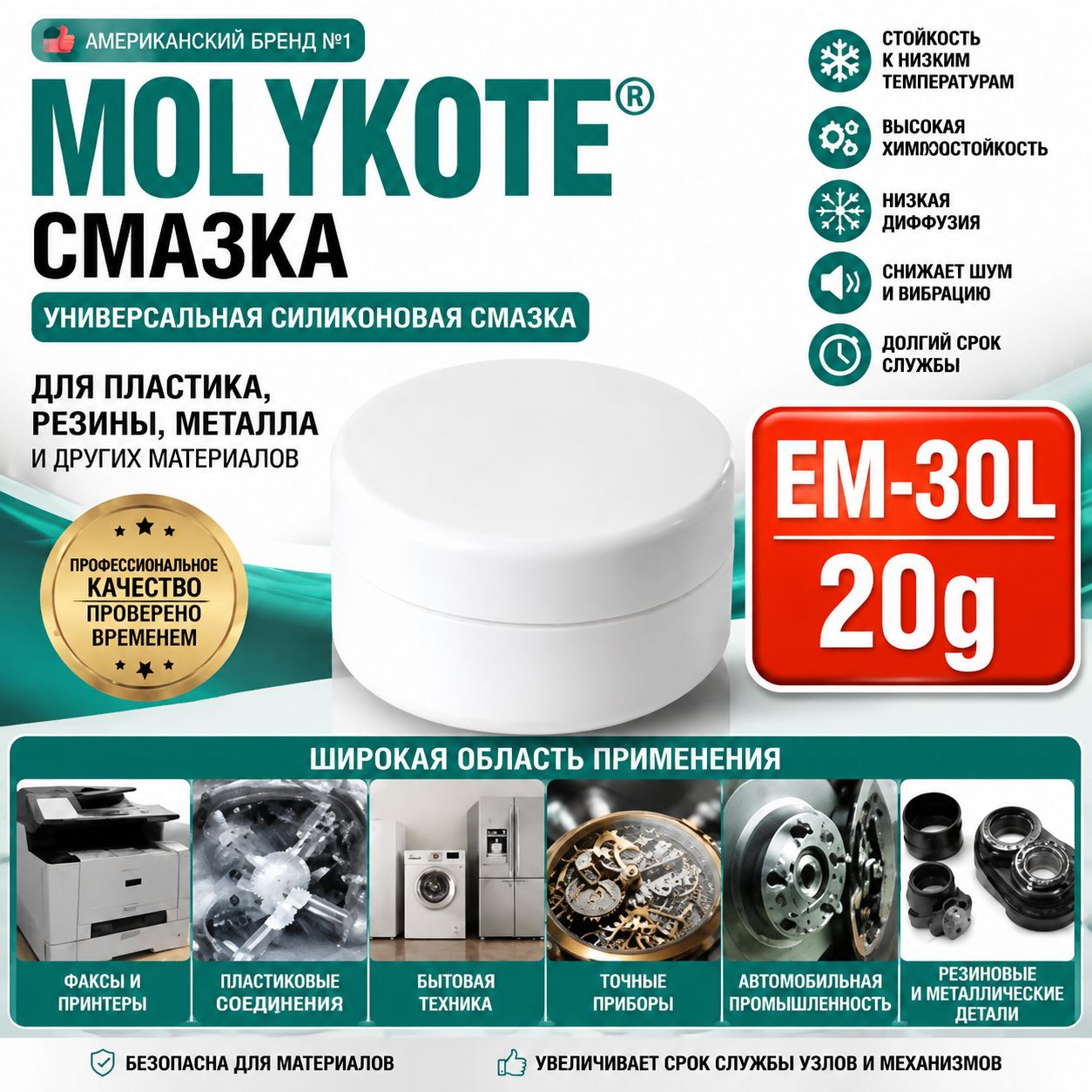 Molykote Смазка автомобильная Графитовая, 20 мл, 1 шт.