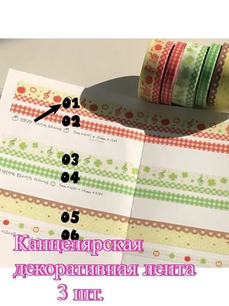 Клейкая лента канцелярская, 9 шт.