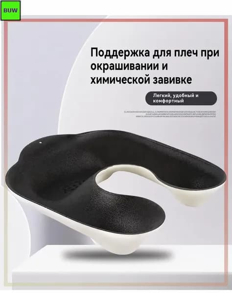 Запасная часть для парикмахерского кресла из пенополимера, черная