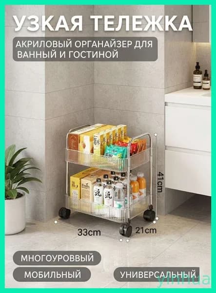 Этажерка, Пластик, 33х21х41 см