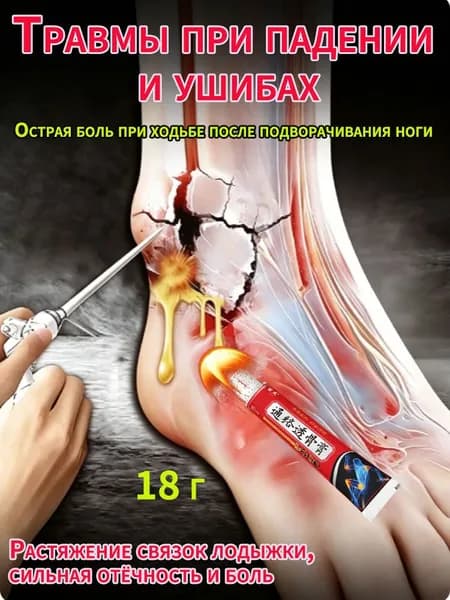 Мазь с обезболивающим эффектом Старый Яд для суставов ног и рук от ушибов и растяжений, артрита, болей в мышцах