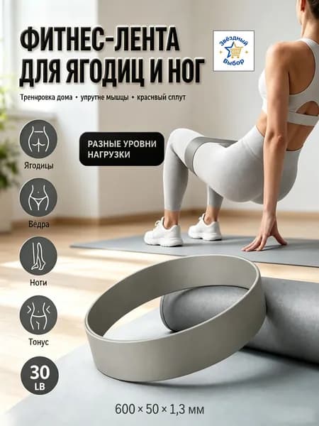 Фитнес-резинка для подтяжки ягодиц из экологичного TPE, эластичная лента для коррекции ног и талии, не скручивается при тренировке