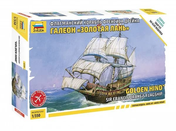 Сборная модель Корабль Галеон "Золотая Лань", масштаб 1/350, ЗВЕЗДА 6509, Сборка БЕЗ клея