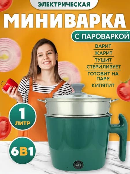 Мультиварка-скороварка ATU01031