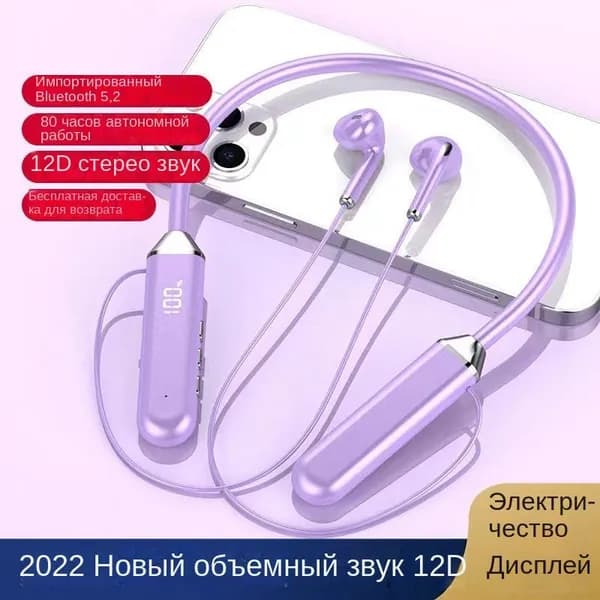 Наушники беспроводные с микрофоном, пурпурный