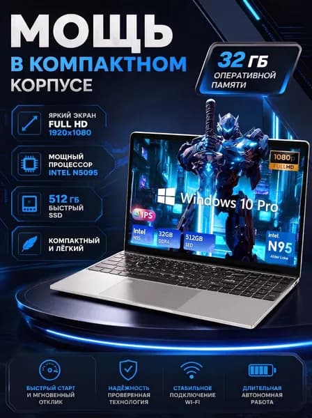 MI PAD Intel N5095 (32/512GB)- Ноутбук стильный и мощный для работы и развлечений Ноутбук 15.6", Intel N95, RAM 32 ГБ, SSD 512 ГБ, Intel UHD Graphics, Windows Pro, (N5095-S), серый, Русская раскладка