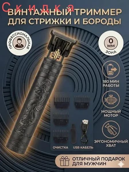 Машинка для стрижки BAT4838, черный