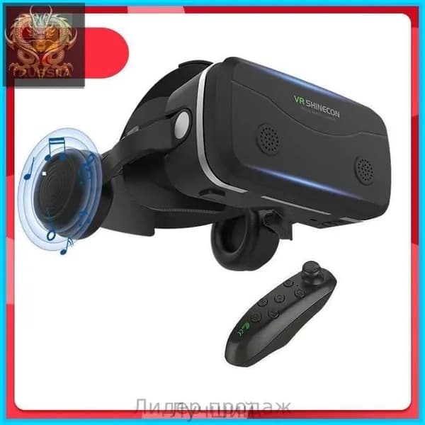 Очки виртуальной реальности VR SHINECON BOX для смартфона 3D кинотеатр и игры