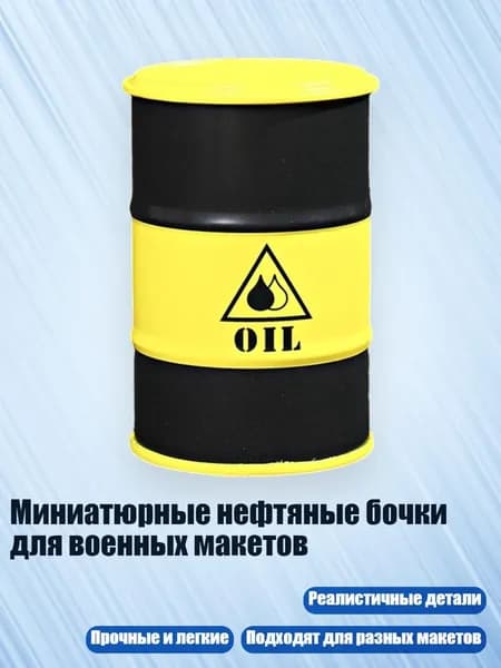 Канистра для ГСМ