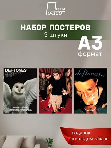 Постер всем Постер "Deftones", 42 см х 30 см