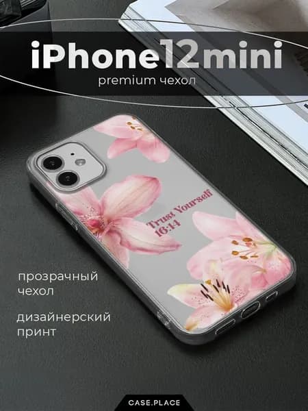Чехол на iPhone 12 mini pinterest