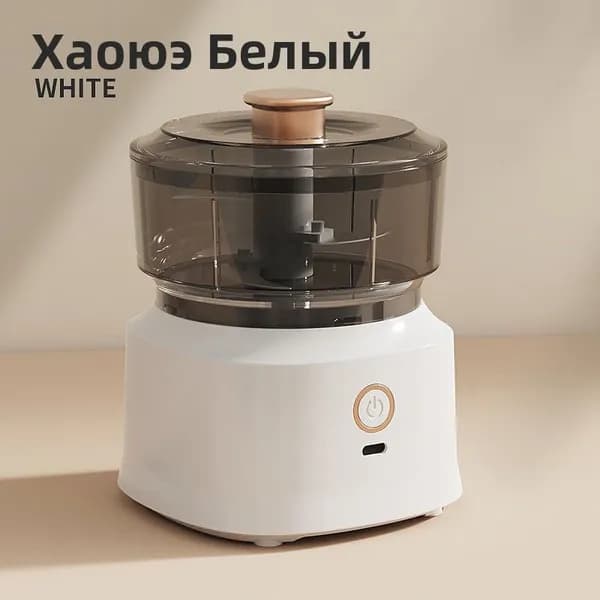 Новый многофункциональный кухонный прибор: беспроводная электрическая мясорубка для домашнего использования, измельчитель детского питания, измельчитель чеснока.