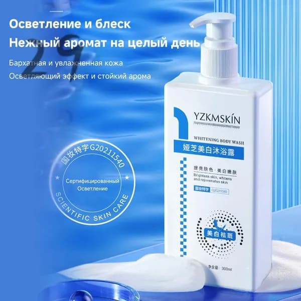 Средство для душа, крем, 300 мл