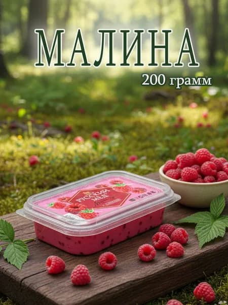 Мед натуральный крем суфле Медолюбов Малина 200 гр.