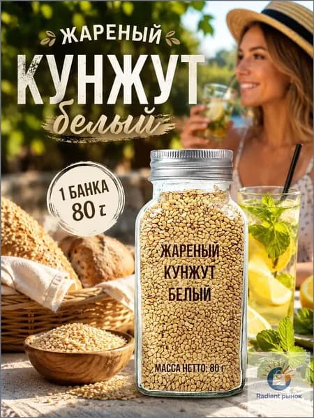 Премиумнабор жареного белого кунжута, 1 бутылка с мягким ореховым вкусом yuwanshiping