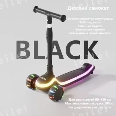 Самокат 019e013916cf70e1b69c2beea3bad36c, черный матовый
