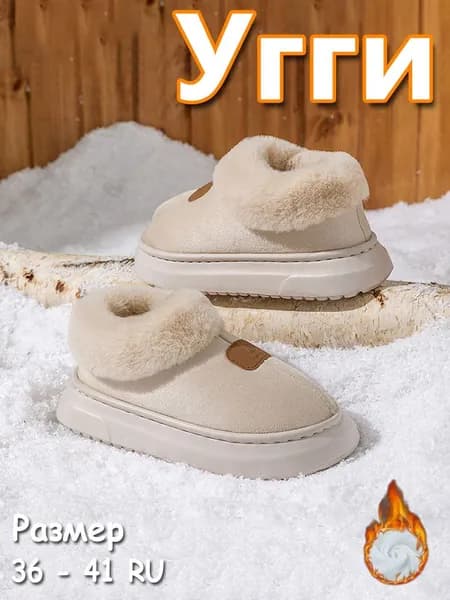 Угги
