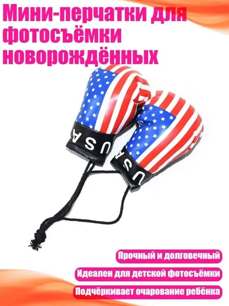 Набор инвентаря для бокса