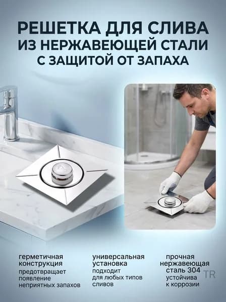 Крышка для слива нержавеющая сталь нажимная пружинная герметичная для ванной