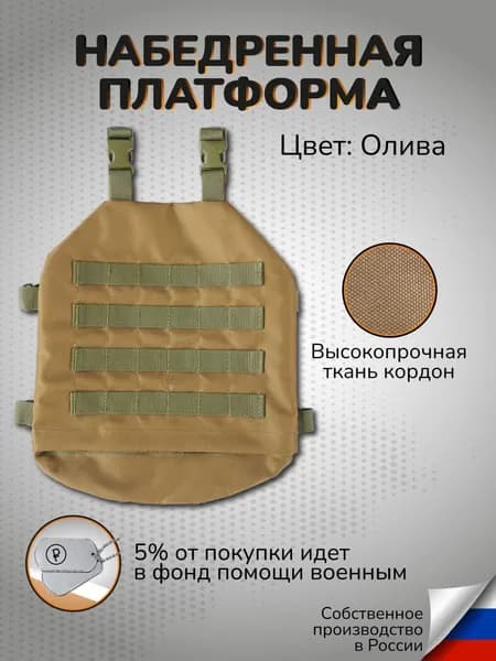 Тактическая набедренная разгрузка крепления фастекс Защита ног набедренная платформа