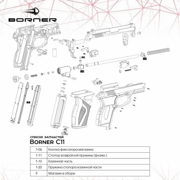 ЗИП Borner С-11: Казенная часть WC4-305 1-13