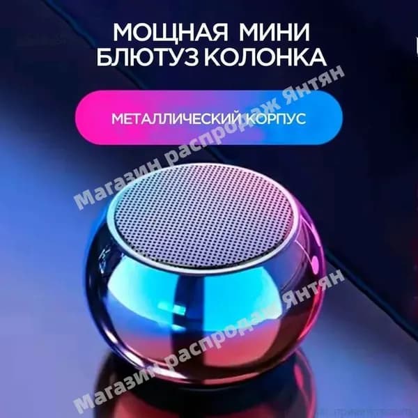 Умная колонка