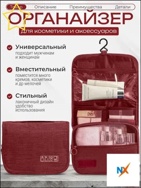 Косметичка